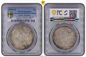 (1914)三-O $1 LM-63N Original 圎 NC N1