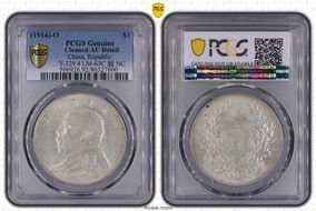 (1914)三-O $1 LM-63N Original 圎 NC N1