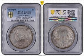 (1914)三-O $1 LM-63N Original 圎 NC N1