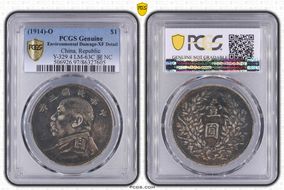 (1914)三-O $1 LM-63N Original 圎 NC N1