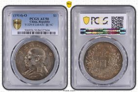 (1914)三-O $1 LM-63N Original 圎 NC AU50