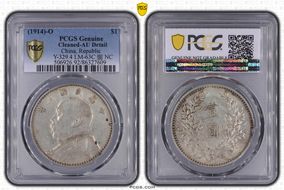 (1914)三-O $1 LM-63N Original 圎 NC N1