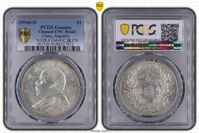 (1914)三-O $1 LM-63C 圎 CN N1