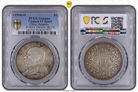 (1914)三-O $1 LM-63C 圎 CN N1