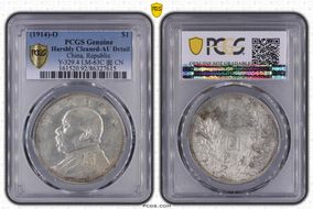 (1914)三-O $1 LM-63C 圎 CN N1