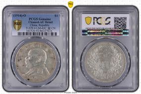 (1914)三-O $1 LM-63C 圎 CN N1