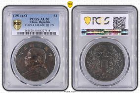 (1914)三-O $1 LM-63C 圎 CN AU50