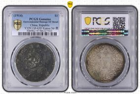 (1914)三 $1 LM-63D Kansu Str 民 N1