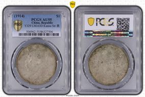 (1914)三 $1 LM-63D Kansu Str 民 AU55