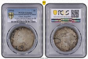 (1914)三 $1 LM-63D Kansu Str 民 N1