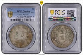 (1914)三 $1 LM-63D Kansu Str 民 N1