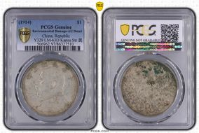 (1914)三 $1 LM-63D Kansu Str 民 N1