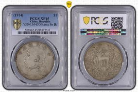 (1914)三 $1 LM-63D Kansu Str 民 XF45