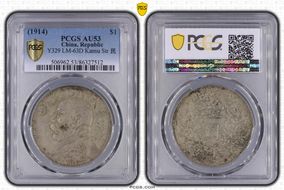 (1914)三 $1 LM-63D Kansu Str 民 AU53