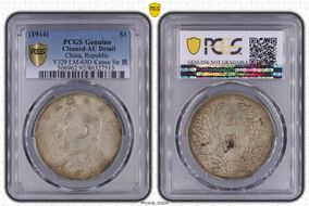 (1914)三 $1 LM-63D Kansu Str 民 N1