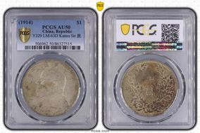 (1914)三 $1 LM-63D Kansu Str 民 AU50