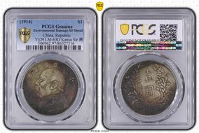 (1914)三 $1 LM-63D Kansu Str 民 N1