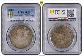 (1914)三 $1 LM-63D Kansu Str 民 AU50