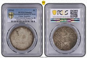 (1914)三 $1 LM-63D Kansu Str 民 N1