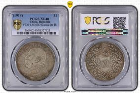 (1914)三 $1 LM-63D Kansu Str 民 XF40