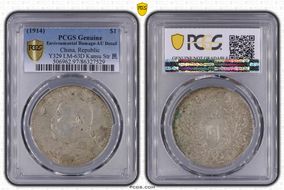 (1914)三 $1 LM-63D Kansu Str 民 N1