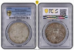 (1914)三 $1 LM-63D Kansu Str 民 N1