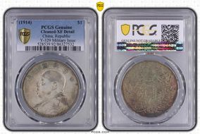 (1914)三 $1 Y-329 Military Issue N1