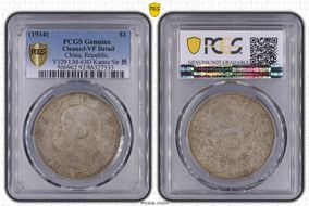 (1914)三 $1 LM-63D Kansu Str 民 N1