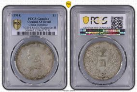 (1914)三 $1 LM-63D Kansu Str 民 N1