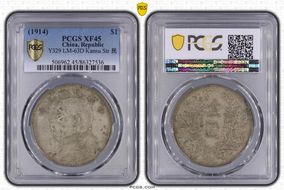 (1914)三 $1 LM-63D Kansu Str 民 XF45