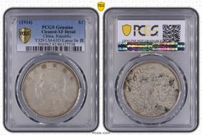 (1914)三 $1 LM-63D Kansu Str 民 N1