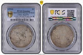 (1914)三 $1 LM-63D Kansu Str 民 N1