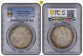 (1914)三 $1 LM-63D Kansu Str 民 N1