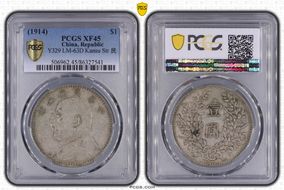 (1914)三 $1 LM-63D Kansu Str 民 XF45