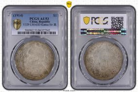 (1914)三 $1 LM-63D Kansu Str 民 AU53