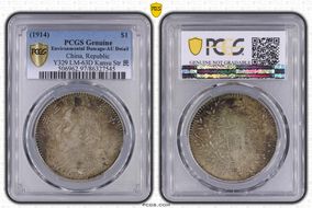 (1914)三 $1 LM-63D Kansu Str 民 N1