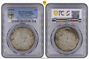 (1914)三 $1 LM-63D Kansu Str 民 N1