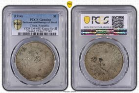 (1914)三 $1 LM-63D Kansu Str 民 N1