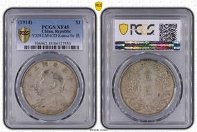 (1914)三 $1 LM-63D Kansu Str 民 XF45