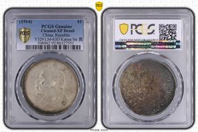 (1914)三 $1 LM-63D Kansu Str 民 N1