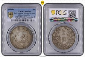 (1914)三 $1 LM-63D Kansu Str 民 N1