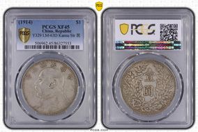 (1914)三 $1 LM-63D Kansu Str 民 XF45