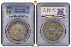 (1914)三 $1 LM-63D Kansu Str 民 VF35