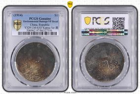 (1914)三 $1 LM-63D Kansu Str 民 N1