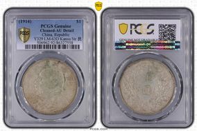 (1914)三 $1 LM-63D Kansu Str 民 N1