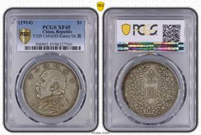 (1914)三 $1 LM-63D Kansu Str 民 XF45