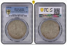 (1914)三 $1 LM-63D Kansu Str 民 AU53