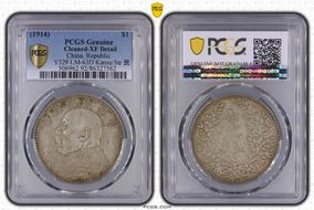 (1914)三 $1 LM-63D Kansu Str 民 N1