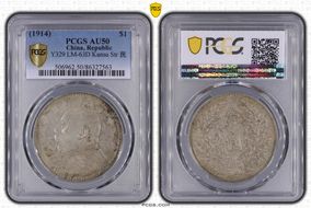 (1914)三 $1 LM-63D Kansu Str 民 AU50