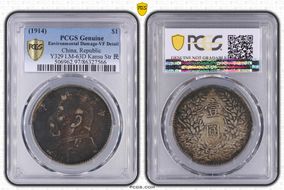 (1914)三 $1 LM-63D Kansu Str 民 N1